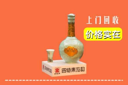 台南市求购高价回收四特酒