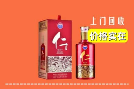 台南市求购高价回收仁酒